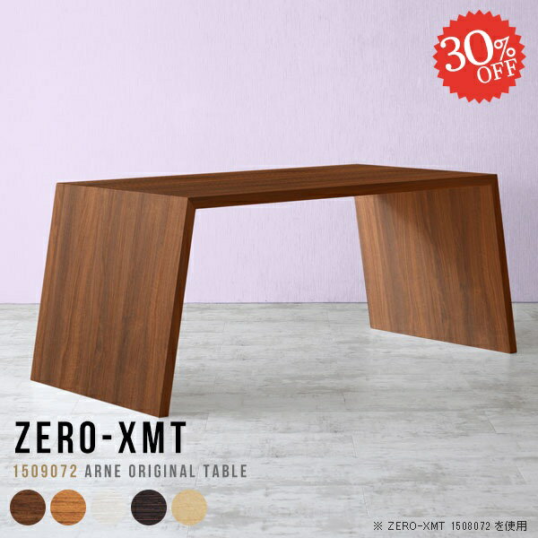 カフェ風 大きい リビング テーブル 受付 白 4人掛け 受付カウンター カフェテーブル 応接テーブル 150..