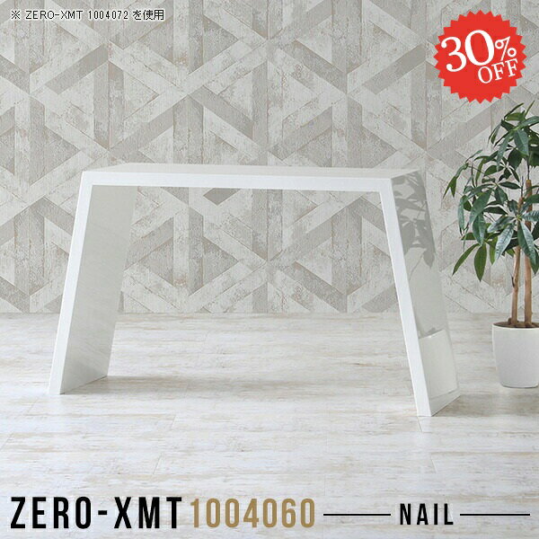 パソコンデスク PCデスク ゲーミングデスク 北欧 ハイタイプ スリム おしゃれ 奥行40cm 勉強 鏡面 シン..