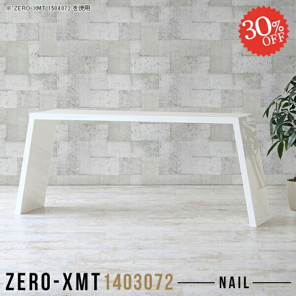 ディスプレイラック 棚 薄型 ハイテーブル 鏡面 奥行30cm 140 ダイニングテーブル 長テーブル 作業台 ..