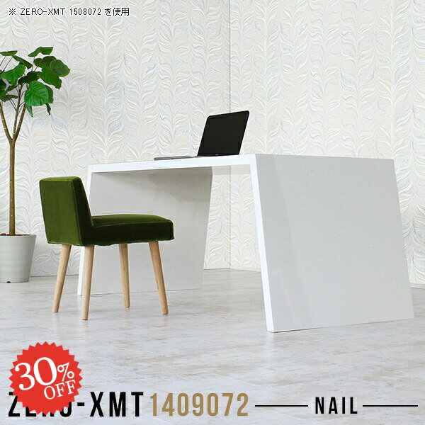 カフェテーブル ホワイト バーカウンターテーブル バーテーブル 鏡面 応接テーブル ハイテーブル カウンターテーブル ワークデスク 大きい テーブル ティーテーブル カフェ風 四角 ソファーに合う カウンター 長テーブル 食事 会議室 【天板幅140奥行90高さ72cm/1409072】 □