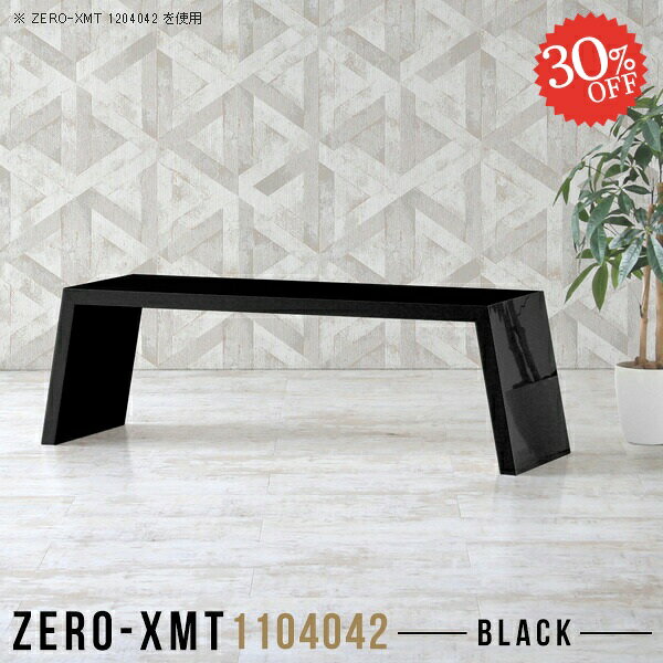 カフェ風 テーブル センターテーブル ブラック カフェテーブル 鏡面 リビングテーブル ロータイプ ワー..