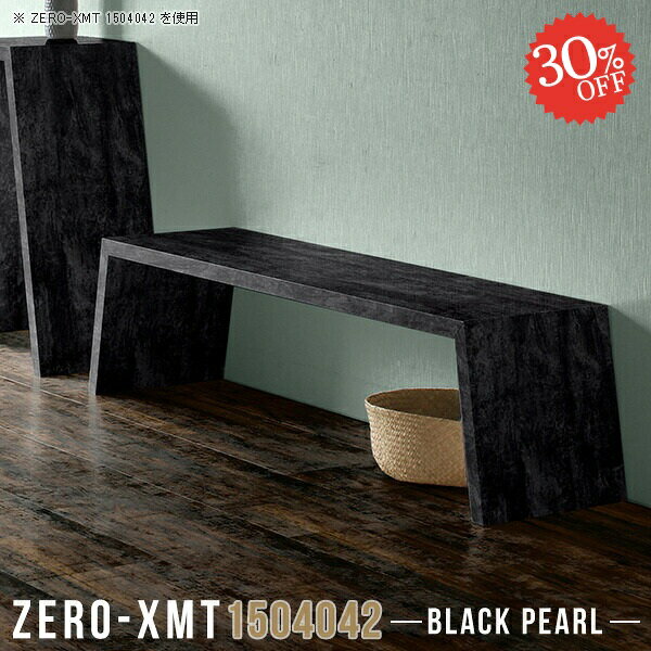 ダイニングテーブル 2人掛け 4人掛け ロータイプ テーブル 大きい 大理石風 スリム リビングテーブル ..