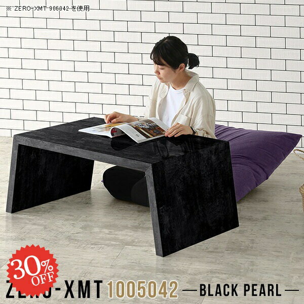 コンソールテーブル サイドボード 奥行50cm ローテーブル 大理石調 コンソールデスク 鏡面 玄関 ローデ..