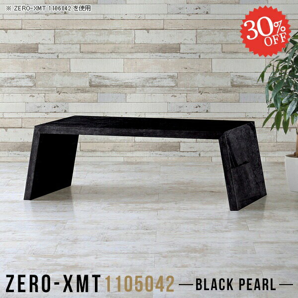 コンソール テーブル 奥行50cm コンソールデスク 大理石調 デスク サイドテーブル 玄関 ローデスク 飾り棚 ローテーブル 大きめ サイドボード センターテーブル 電話台 四角 花台 奥行50 大理石風 植物棚 高級感 オフィス 一人暮らし 【天板幅110奥行50高さ42/1105042】 △