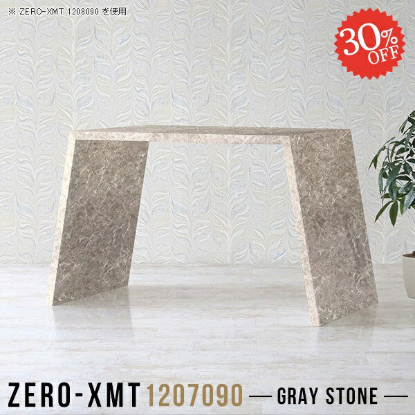 カフェ風 テーブル キッチンカウンター ハイカウンターテーブル カフェテーブル 120 高さ90cm 大理石調..