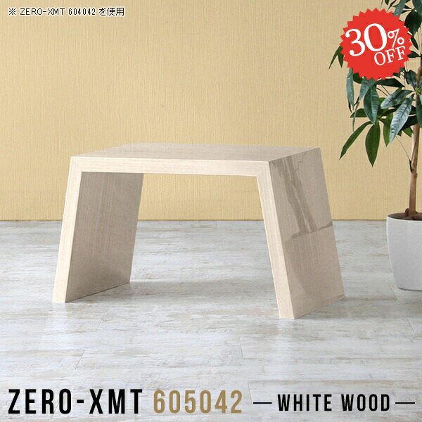 コンソールテーブル 電話台 スリム ローテーブル 北欧 ミニ 花台 プリンター台 奥行50cm 60 ファックス..