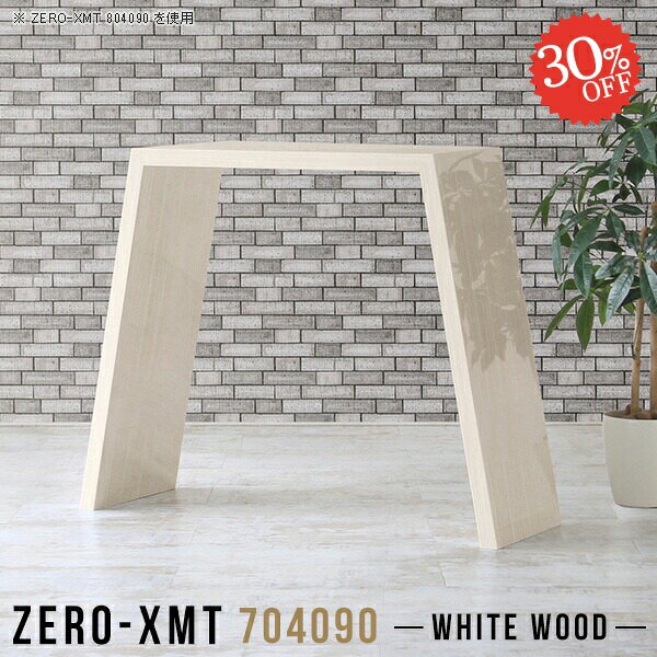 コンソール テーブル サイドテーブル カウンターテーブル 高さ90cm 鏡面 奥行40cm 玄関 北欧 コンソー..