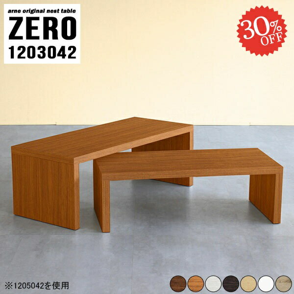 組み立て不要！在宅勤務・ゲーミングデスクとして使えるコの字型デスクZERO 1203042 木目サイズ[大]幅1200 奥行300 高さ420mm[小]幅1040 奥行300 高さ340mm板厚：40 mm材質[天板表面]デルナチュレ化粧合...