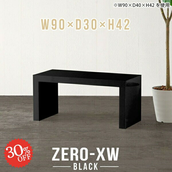 パソコンデスク 90cm幅 ロータイプ 省スペース 奥行30cm 勉強机 ローデスク ゲームデスク コの字 リビ..