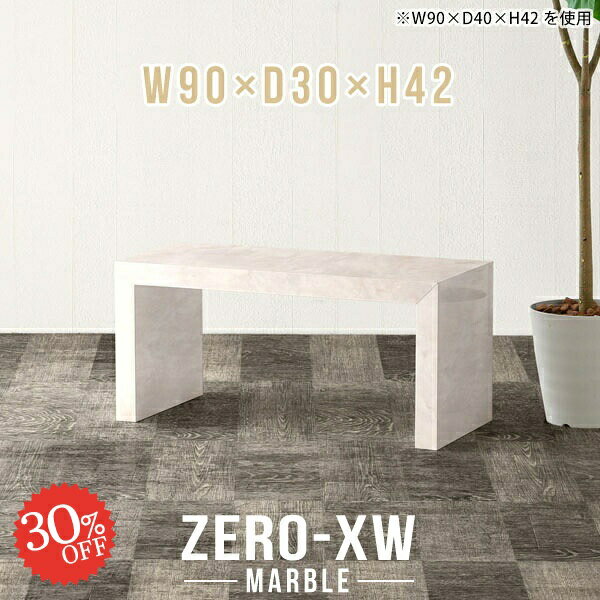 カフェテーブル デスク センターテーブル 大理石風 人工大理石 コの字 ローテーブル 北欧 省スペース ..