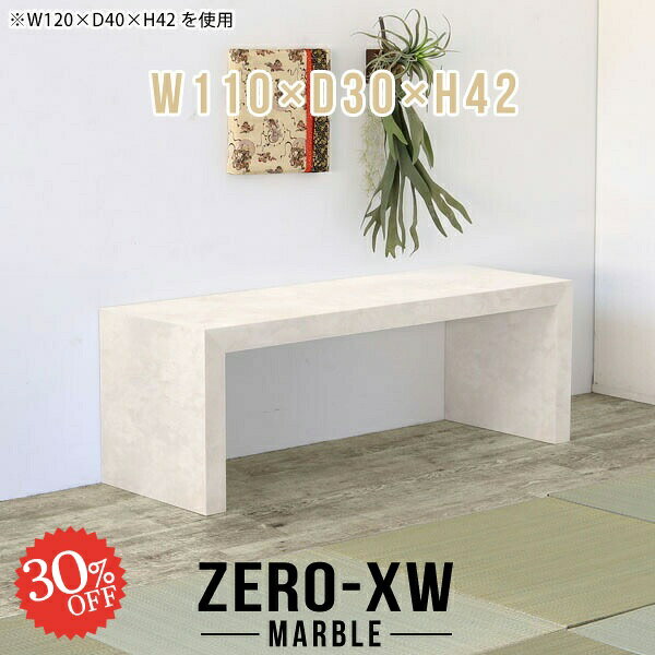 パソコンデスク ロータイプ 省スペース ローデスク 座椅子用 低い机 勉強机 大きめ 人工大理石 奥行30c..