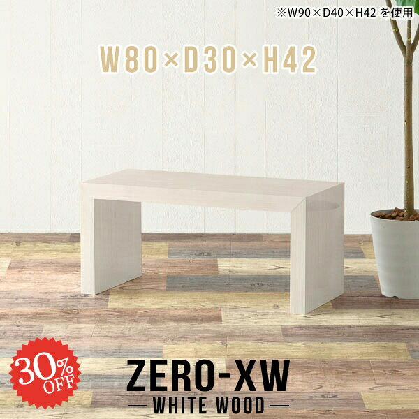 パソコンデスク ロータイプ 省スペース ゲーミング ローデスク 勉強机 コンパクト 文机 奥行30cm コの..