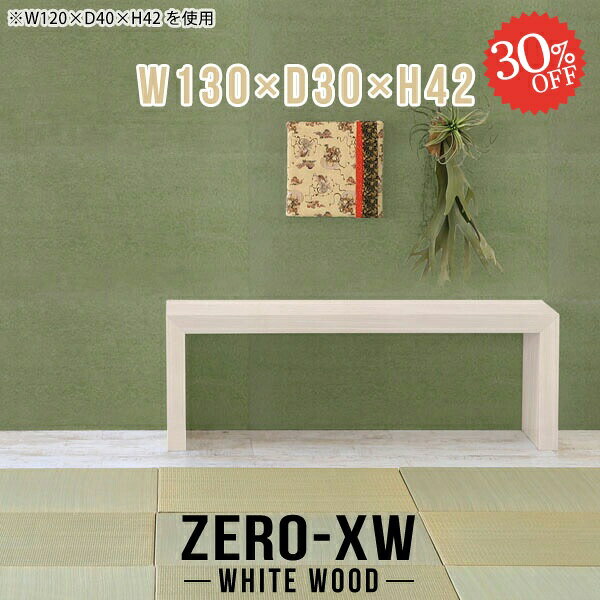 パソコンデスク ロータイプ ローデスク 文机 座椅子用 コの字 勉強机 奥行30cm 薄型 スリム コの字デス..