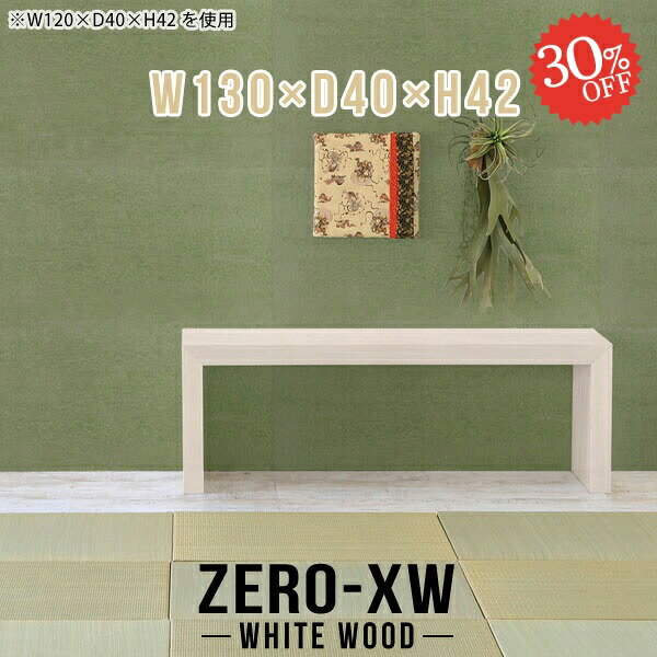 デスク 奥行40cm ロータイプ パソコンデスク 座椅子用 ローデスク 勉強机 コの字デスク ゲーミングデス..