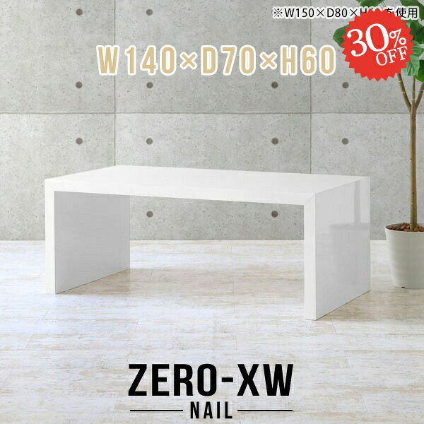 ダイニングテーブル コの字テーブル 食卓テーブル 長方形 コの字 ダイニング テーブル おしゃれ 高さ60..