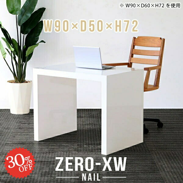 パソコンデスク 90cm幅 ゲームデスク 幅90cm 書斎机 勉強机 省スペース リビングデスク コの字 奥行50cm デスク 学習机 コンパクト ハイタイプ ゲーミングデスク 奥行き50 リビング学習机 シンプルデスク 約高さ70cm 書斎 鏡面 pcデスク 【幅90奥行50高さ72/905072/nail】 △(3.0)