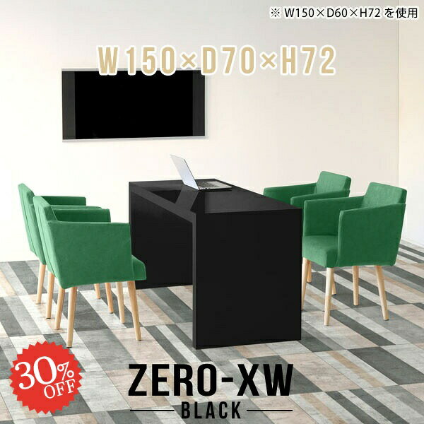 テーブル パソコンデスク 会議テーブル 大型 奥行70cm オフィスデスク 幅150cm コの字 ハイタイプ オフ..