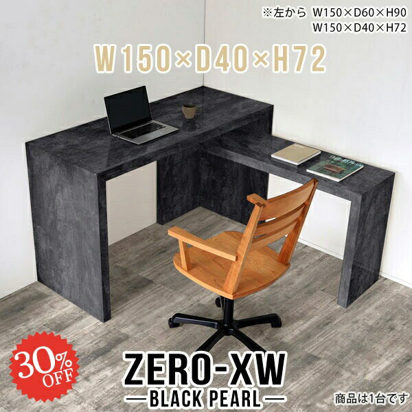 サイドテーブル コの字 150 おしゃれ 棚 幅150cm 奥行40cm テーブル リビングデスク コの字テーブル オ..