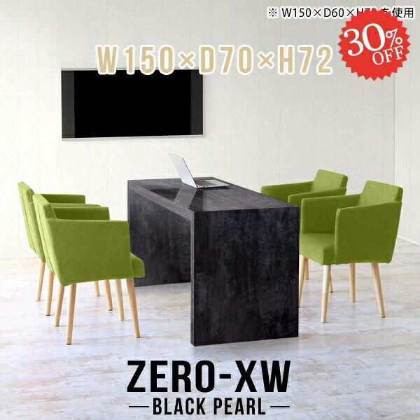 テーブル 大理石調 会議テーブル 大型 奥行70cm オフィスデスク ハイタイプ 幅150cm ハイテーブル 応接..