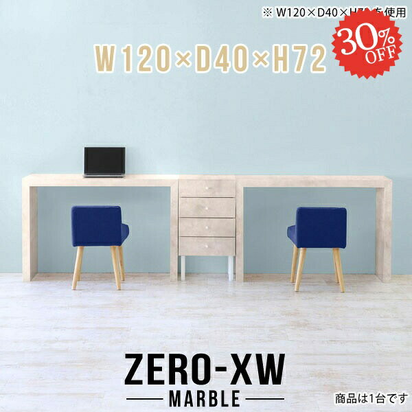 パソコンデスク 120cm デスク コの字 奥行40cm 勉強机 ネイルデスク ゲーミングデスク ミーティングテ..