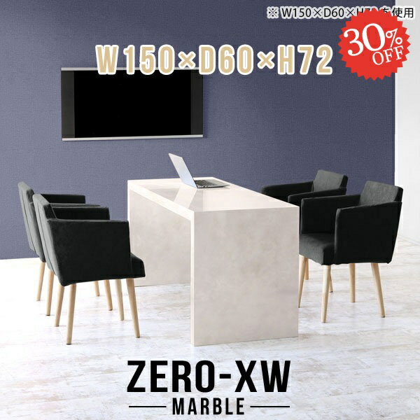 応接テーブル テーブル 会議テーブル 大型 オフィスデスク ハイタイプ コの字 奥行60cm コの字テーブル..