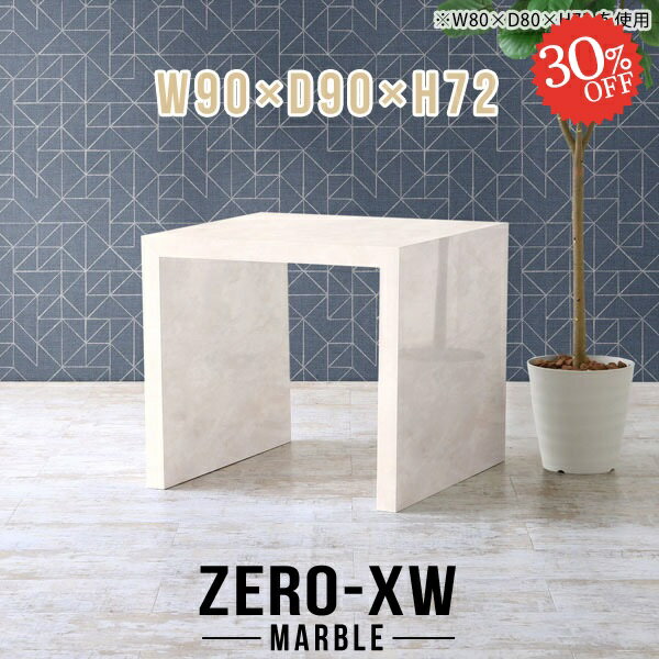 テーブル 90cm幅 会議テーブル コの字 オフィスデスク 90 ハイタイプ 幅90cm 応接テーブル 約高さ70cm ..