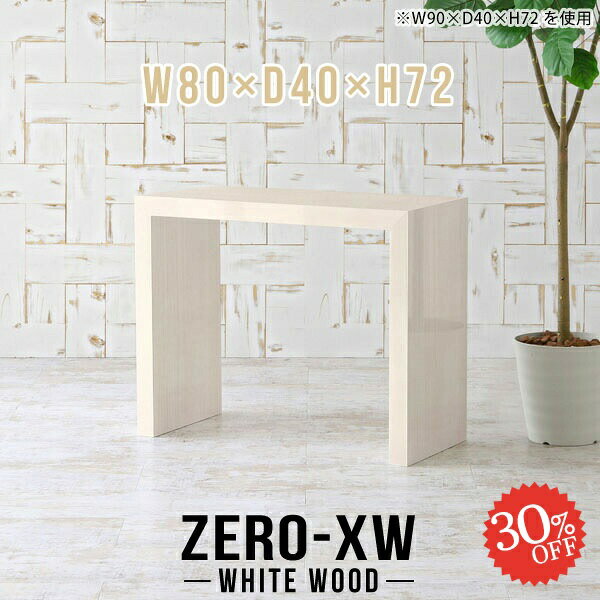 パソコンデスク 勉強机 省スペース 書斎机 奥行40cm デスク コの字 シンプルデスク リビングデスク 一..