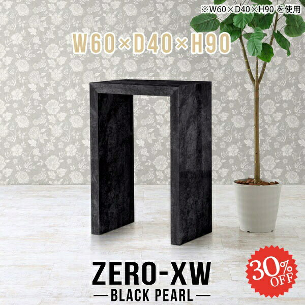 コンソールテーブル 大理石風 コンパクト ハイテーブル コンソールデスク おしゃれ 幅60cm 作業台 省スペース 60cm幅 玄関 棚 コの字 奥行40cm スリム 飾り棚 大理石調 高さ90cm 黒 ドレッサーテーブル 鏡面 パソコンデスク テーブル 【幅60奥行40高さ90cm/604090/BP】 △