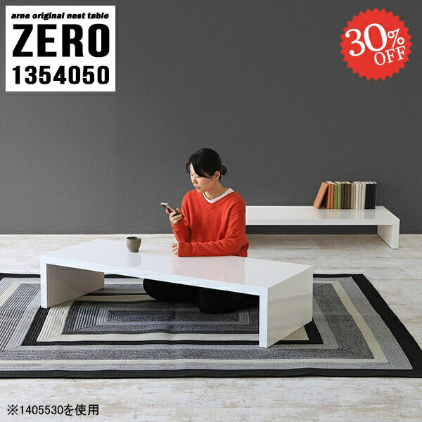 ローテーブル 高さ50cm 大きい 完成�