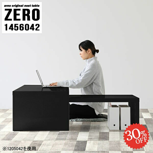 組み立て不要！在宅勤務・ゲーミングデスクとして使えるコの字型デスクZERO 1456042 Blackサイズ[大]約幅1450 奥行き600 高さ420 mm[小]約幅1290 奥行き600 高さ340 mm板厚：約40 mm材質メラミン樹...