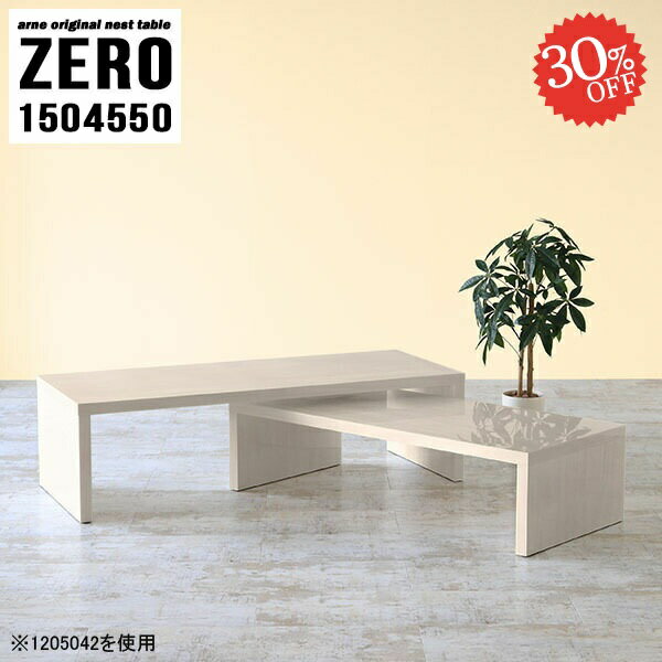 ローテーブル 応接テーブル 大きめ おしゃれ コの字 応接用 高さ50cm テーブル センターテーブル 伸縮 ..