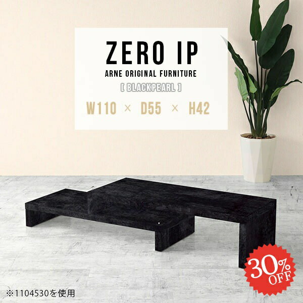 パソコンデスク PCデスク デスク L字型 パソコンテーブル ローデスク 省スペース ロータイプ 低い L字 PC台 ゲームデスク 勉強机 コーナーデスク 完成品 おしゃれ パソコン台 作業台 奥行55cm 大理石風 コンパクト 伸縮式 【幅110～208奥行55高さ42cm/ZEROIP1105542/BP】 ☆