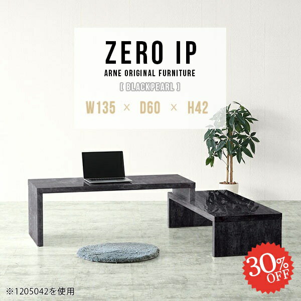 パソコンデスク L字 PCデスク デスク 省スペース ローデスク L字型 広い 大理石風 パソコンテーブル コーナー 奥行60cm 伸縮 パソコン台 ロータイプ リビング学習 コンパクト 低い机 伸縮テーブル 棚付きデスク 奥行60 伸長式 【幅135～258奥行60高さ42cm/ZEROIP1356042】 ☆(3.0)