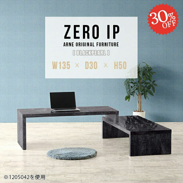 ZERO IP 1353050 BPサイズサイズ：約幅1350〜2580 奥行き300 高さ500 mm[上]約幅1350 奥行き300 高さ500 mm[下]約幅1310 奥行き300 高さ360 mm板厚：約40 mm材質メラミン樹脂化...