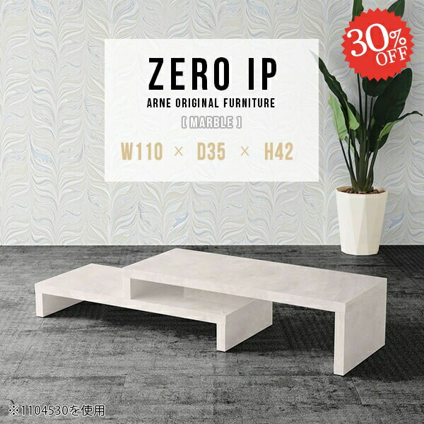 PCデスク パソコンデスク L字型 デスク ゲーミングデスク ロータイプ コの字 低い 省スペース 大理石風 パソコン台 PC台 L字 低め 伸縮 ゲームデスク 作業台 コの字ラック 勉強机 コンパクト 奥行35cm 奥行35 鏡面 【幅110～208奥行35高さ42cm/ZEROIP1103542/marble】 ☆(3.0)