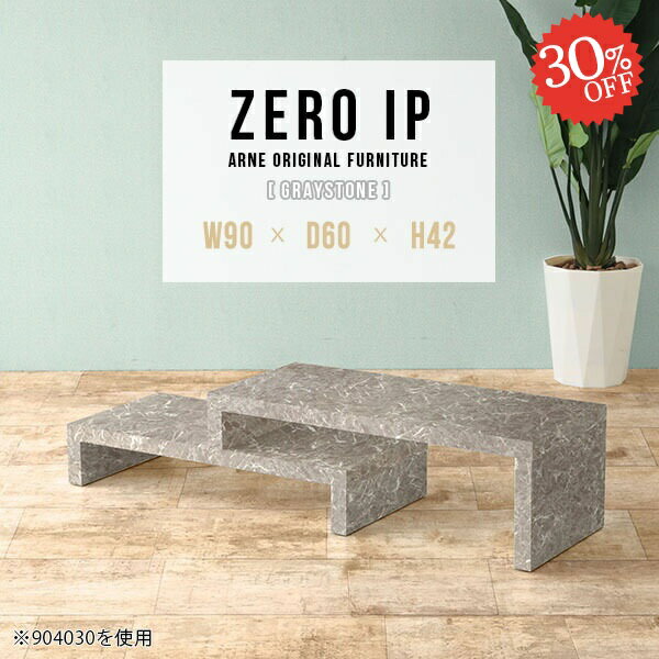 ZERO IP 906042 GrayStoneサイズサイズ：約幅900〜1680 奥行き600 高さ420 mm[上]約幅900 奥行き600 高さ420 mm[下]約幅860 奥行き600 高さ280 mm板厚：約40 mm材質メラミン...