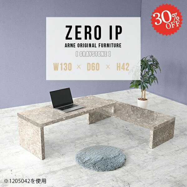 ZERO IP 1306042 GrayStoneサイズサイズ：約幅1300〜2480 奥行き600 高さ420 mm[上]約幅1300 奥行き600 高さ420 mm[下]約幅1260 奥行き600 高さ280 mm板厚：約40 mm材質...