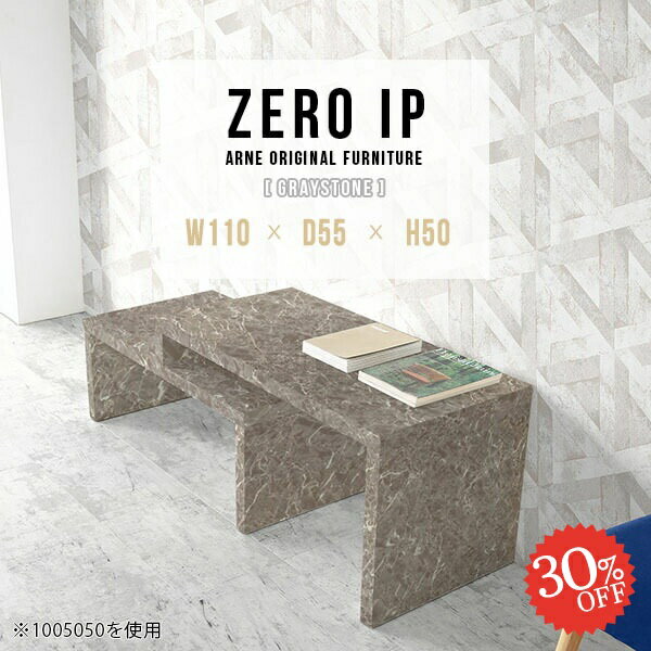 ZERO IP 1105550 GrayStoneサイズサイズ：約幅1100〜2080 奥行き550 高さ500 mm[上]約幅1100 奥行き550 高さ500 mm[下]約幅1060 奥行き550 高さ360 mm板厚：約40 mm材質...