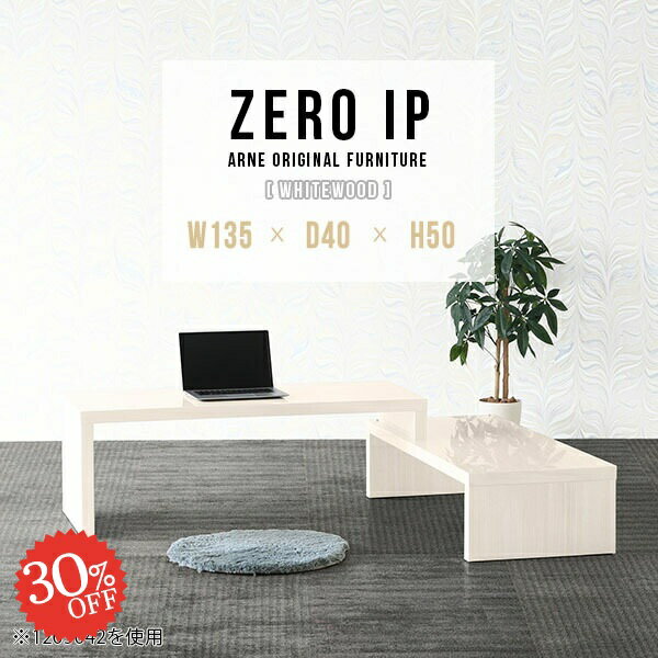 パソコンデスク ロータイプ L字型 PC