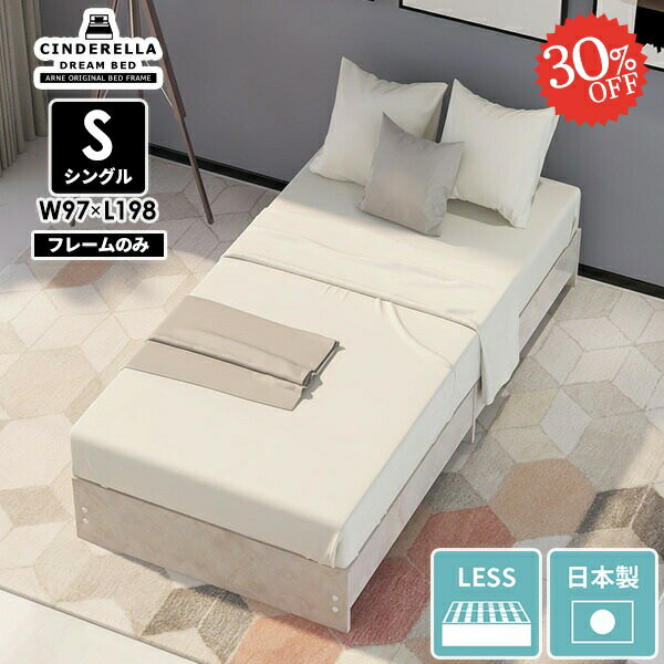 シングルベッド すのこベッド ヘッドレス フレーム ヘッドボードなし すのこ 日本製 ベッドフレーム ホテル シングル ロータイプ おしゃれ ヘッドレスベッド フレームのみ ヘッド無し ローベット ローベッド 一人暮らし シンプル 北欧 海外風 寝室 【CDBed/headless/S】 ☆