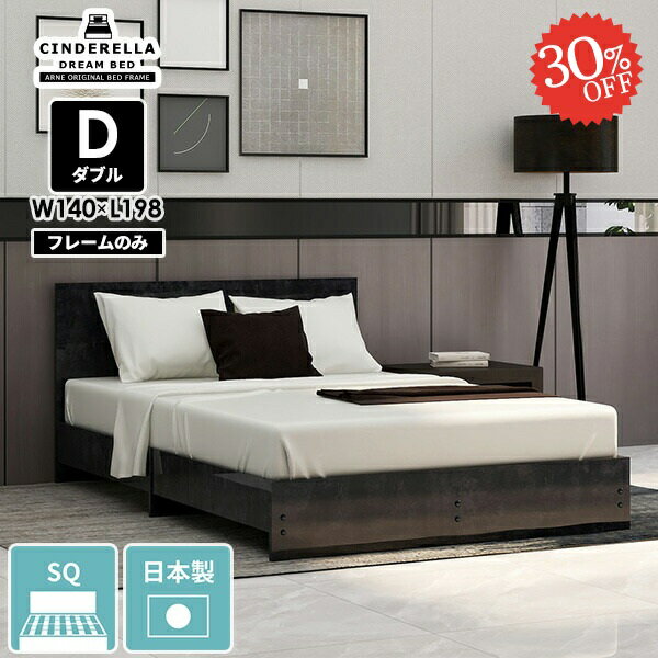 ベッドフレーム ダブル すのこベッド ダブルベッド フラットヘッドボード すのこ ベットフレーム スリムヘッドボード 北欧 日本製 ロータイプ おしゃれ ローベッド スノコ フレームのみ 大理石風 ベット すのこベット ベットフレームのみ ローベット 【CDBed/square/D】 ☆