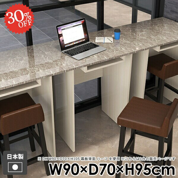 パソコンデスク PCデスク スタンディングデスク 台 作業台 食卓 ゲームデスク 収納付き 勉強机 おしゃれ 棚付き 机 組み立て簡単 カウンターテーブル リビングデスク 北欧 ワークデスク ハイテーブル キッチン オフィス 【Hammer2DK/幅90cm奥行70cm高さ95cm/whitewood】 ●