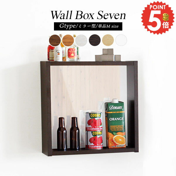 壁掛け 棚 ウォールシェルフ おしゃれ 賃貸 トイレ 洗面所 木製 洗面台 白 箱型 トイレ棚 ウォールミラ..