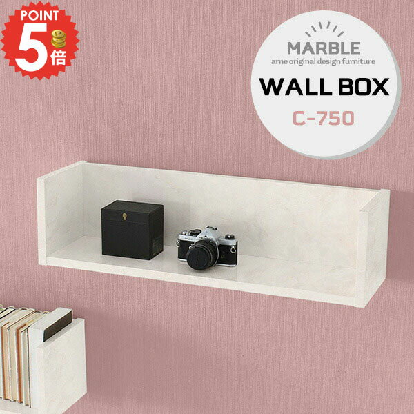 ウォールラック 壁掛け 棚 壁につける棚 賃貸 ウォールシェルフ 石膏ボード おしゃれ 観葉植物 洗面所 キッチン 壁に付ける家具 賃貸OK トイレ 本棚 脱衣所 壁掛け棚 収納棚 トイレラック コの字 壁面 飾り棚 本 収納家具 壁付け DIY 玄関 鏡面 大理石柄 石目 【約幅75】 ★