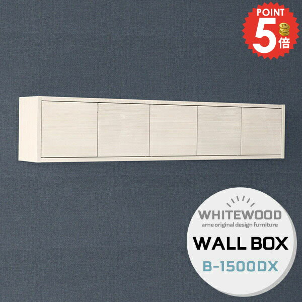 ウォールラック ホワイト ウォールキャビネット 吊り戸棚 ウォールシェルフ 石膏ボード おしゃれ 棚 洗面所 賃貸 トイレ 壁面ラック 賃貸取り付け 洗濯機 扉付き 本棚 壁掛け 吊戸棚 ボックス 壁掛け棚 キャビネット ウォールボックス 収納棚 壁掛け家具 鏡面 【約幅150】 ☆