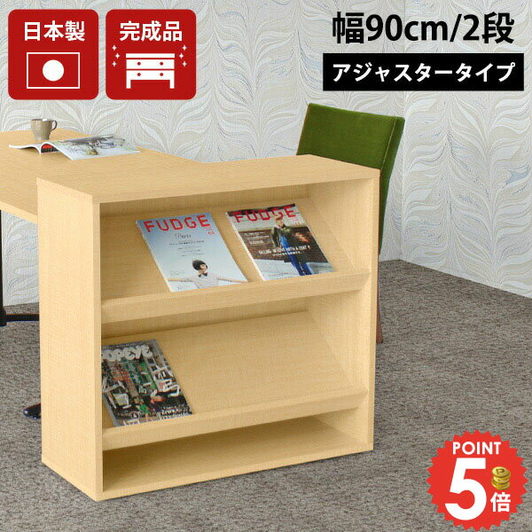 ディスプレイラック ディスプレイ 棚 おしゃれ パンフレット 完成品 リビング収納 マガジンラック 待合..