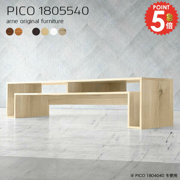 ƥ 180cm 55 ƥӥܡ   ܡ  42 50б 50  32 TVܡ êդ ̲ 48 55cm λ 40  55б 43 㤤 ǥå 緿 դ Ǽê 18055⤵40cm/PICO1805540 