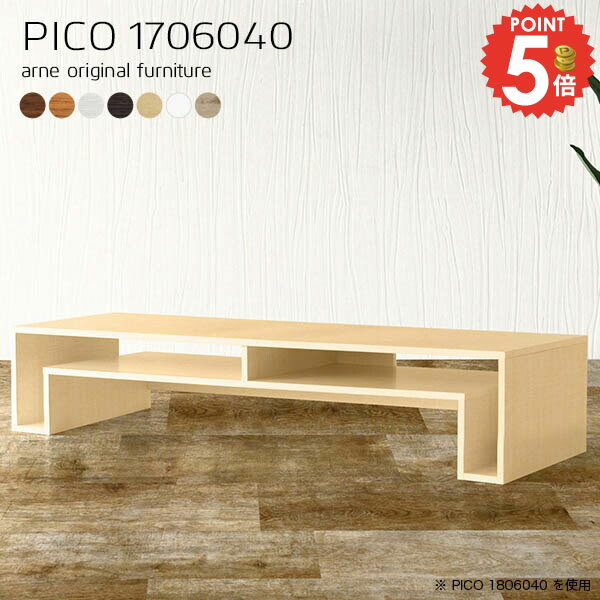 コンソールテーブル ローテーブル 高さ40cm コンソールデスク 北欧 コンソール 奥行き60cm シンプル 奥行60cm ドレッサー 収納棚 収納テーブル 玄関 オープンラック 完成品 シェルフ 花台 オフィスデスク リビング キャビネット 白 【幅170奥行60高さ40cm/PICO1706040】 ☆(3.0)