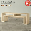 座卓 センターテーブル 作業台 コンソール ローデスク 完成品 パソコンデスク 高さ50cm 収納デスク ドレッサー 北欧 勉強机 座デスク 奥行25cm カフェ PC台 待合室 低め ロータイプ テーブル シェルフ デスク ちゃぶ台 省スペース 【幅130奥行25高さ50cm/PICO1302550】 ☆