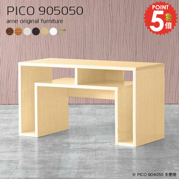 オープンラック オープンシェルフ 完成品 北欧 奥行50 作業台 カフェテーブル テーブル おしゃれ ホワ..